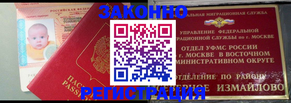 прописка регистрация в Каргате