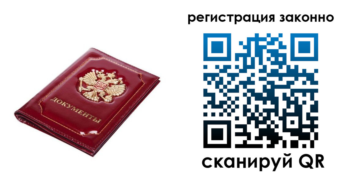 временная регистрация адрес в Каргате