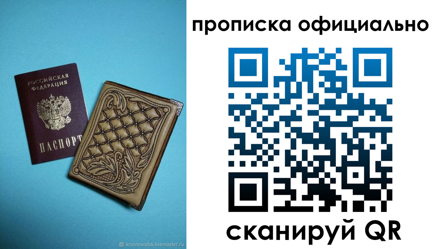 временная регистрация недорого в Каргате