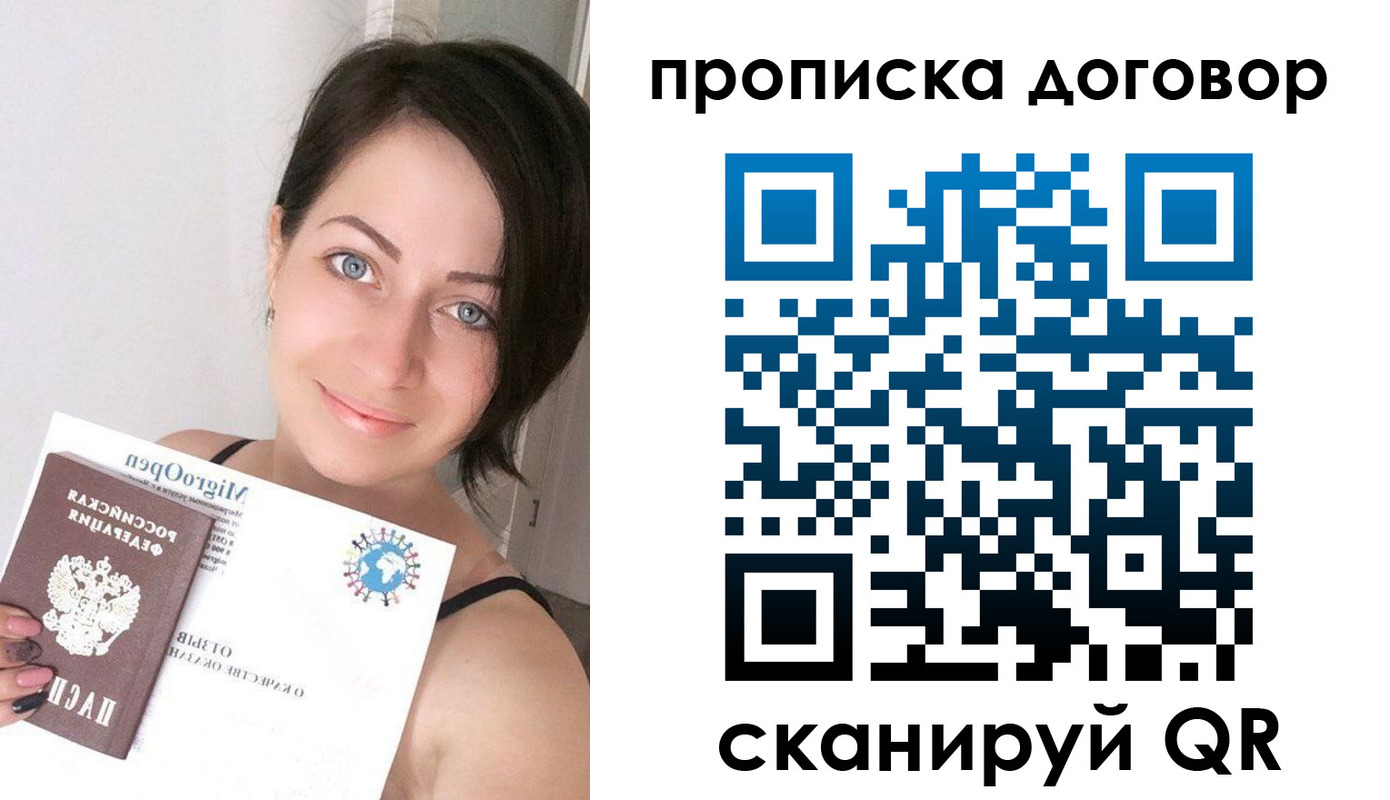 временная регистрация адрес в Каргате