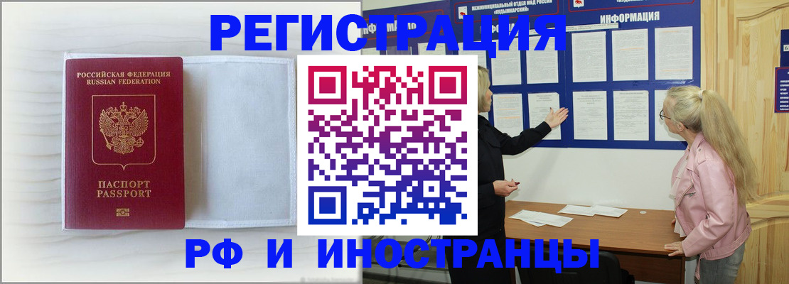 прописка иностранных граждан в Каргате
