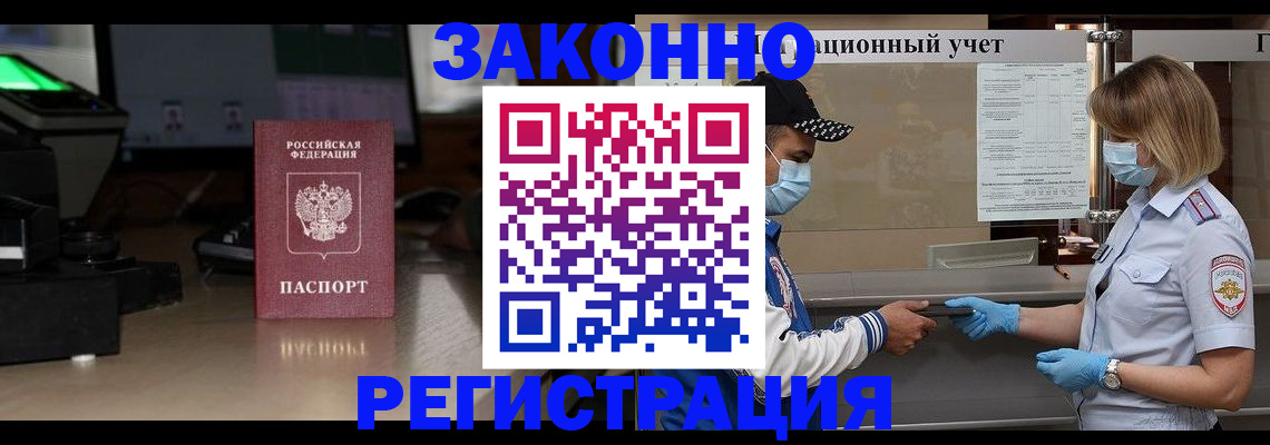 прописка штамп в Каргате