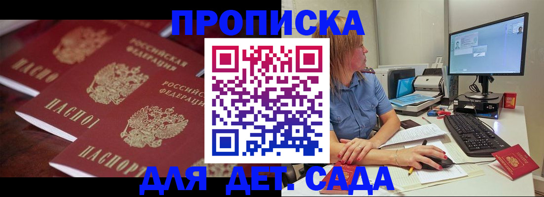 временная регистрация в Каргате