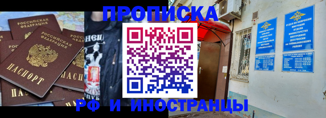 временная регистрация для всех в Каргате