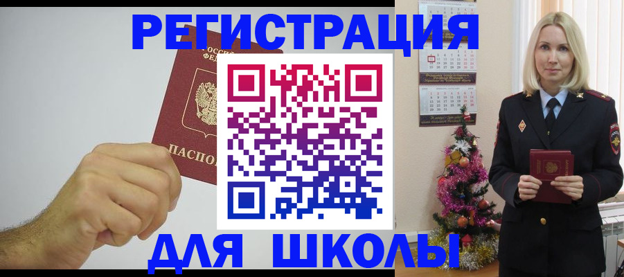 прописка от собственника в Каргате