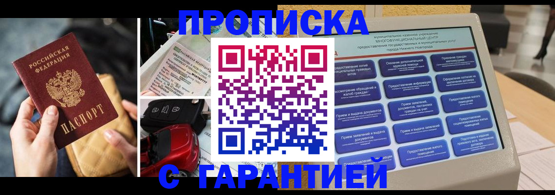 временная регистрация адрес в Каргате