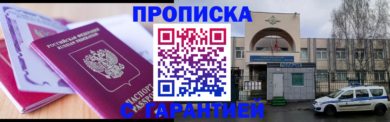 временная регистрация надежно в Каргате
