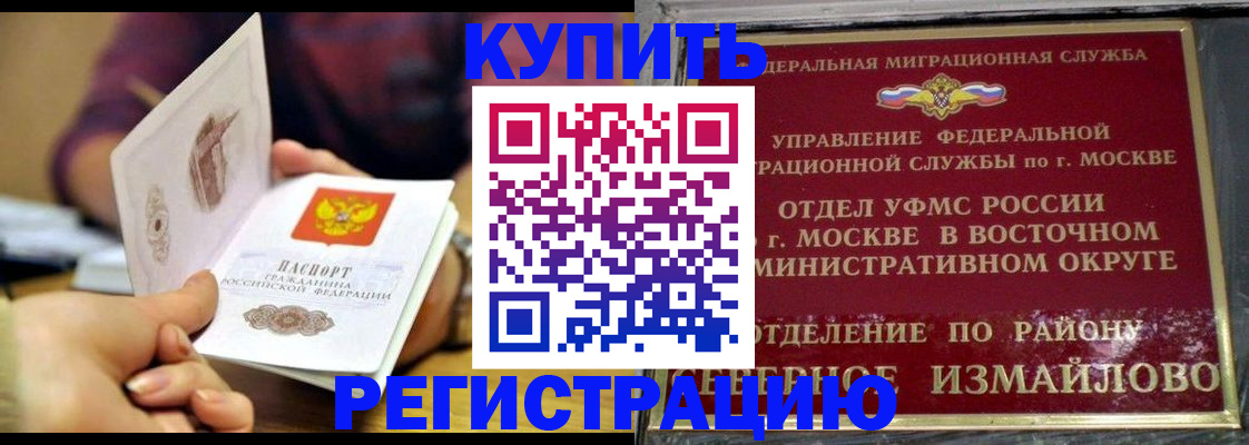 временная регистрация законно в Каргате