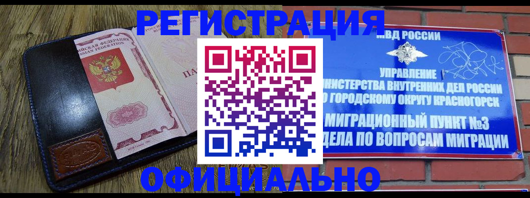 временная регистрация для школы в Каргате